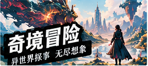 天空种子保管所